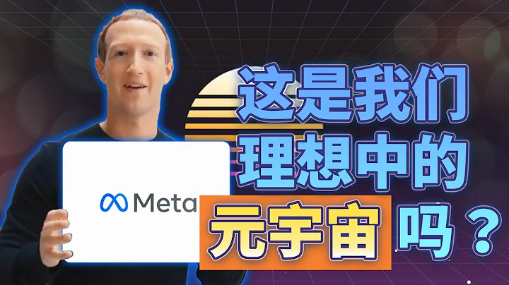 未来将至？！头号玩家里的元宇宙有生之年真能实现？ - 天天要闻