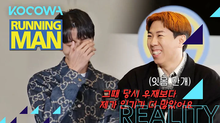 "I was more popular with girls" Joo Woo Jae and Se...