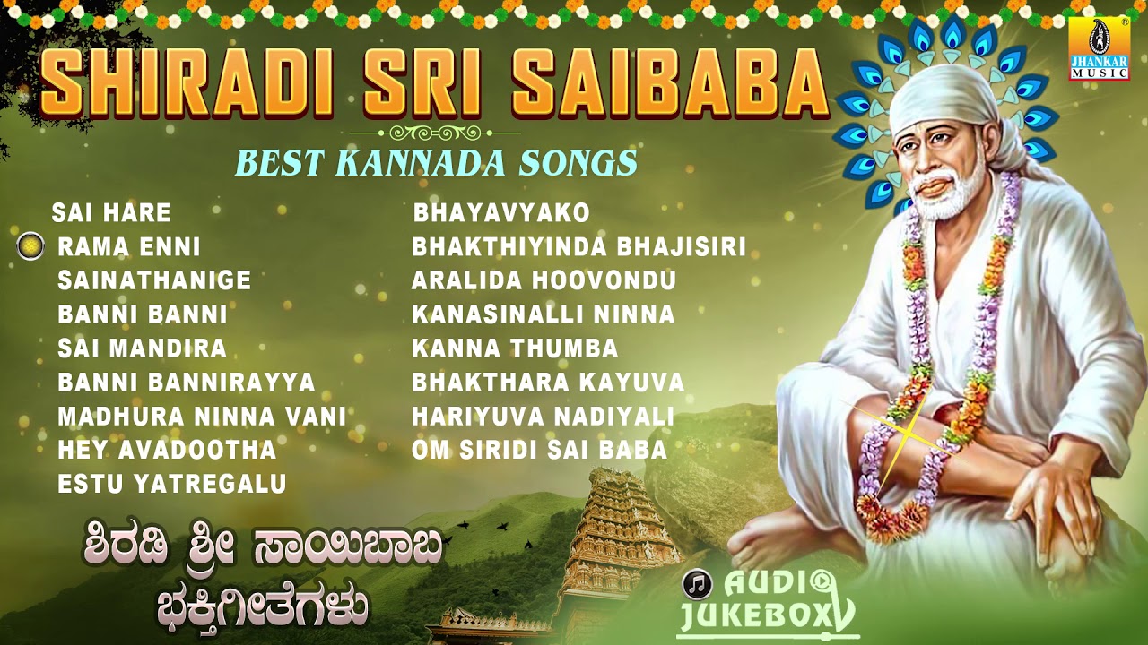 Shiradi Sri Saibaba Kannada Songs  Sri Saibaba Devotional Songs  Jhankar Music