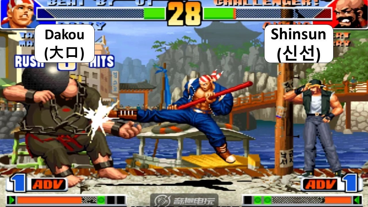 KOF 98 - Dakou (大口) VS Shinsun (신선) | RANDOM