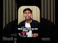 Padhte Waqt Baar Baar Ghadi Kyun Dekhte Ho? 😵 #ytshorts #viral #engineering
