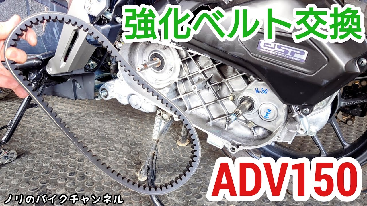 Vベルト オートバイドライブベルト 860-23.4-30F ダヤン用 ADV150T-36