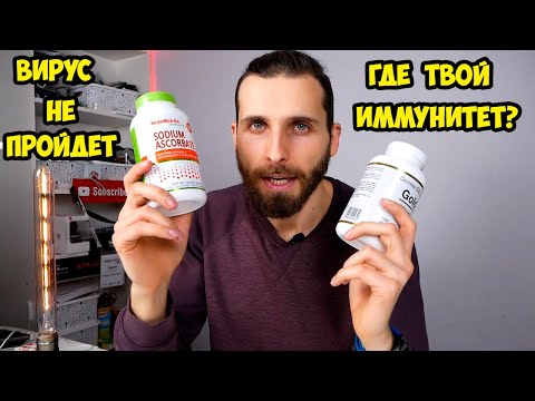 Video: Bioflavonoidi: Vitamin C, Nuspojave I Upotrebe