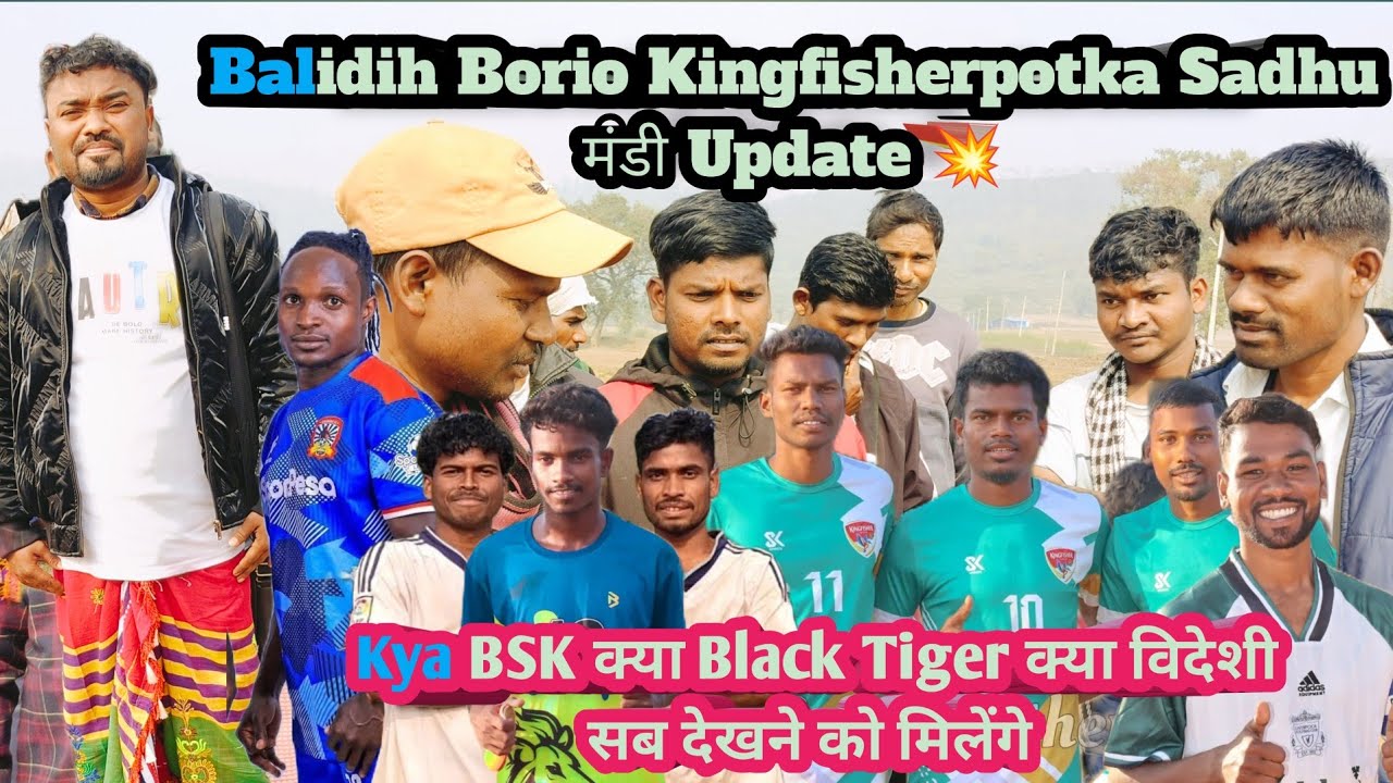 Balidih Borio Kingfisherpotka Sadhu और विदेशी खिलाड़ी का Update 💥New Santali Football Update Video 