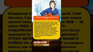 ⚡ ВЛАДИМИР ВЫСОЦКИЙ: Глеб Жеглов, Гамлет Таганки и голос нерва целого поколения #шоубизнес