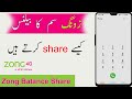 how to share zong sim balance | zong balance share code 2023