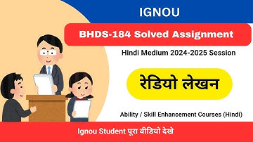 IGNOU ASSIGNMENT बी एच डी एस -184 रेडियो लेखन 2024 2025 | BHDS 184 Solved Assignment -2025 Hindi