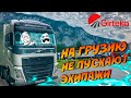 Girteka. Рейс в Италию. Как заполнить Польский дозвол. Дальнобой по Европе 2020.