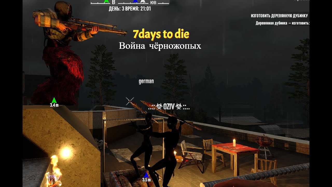 Черножопые ( 7days to die) 