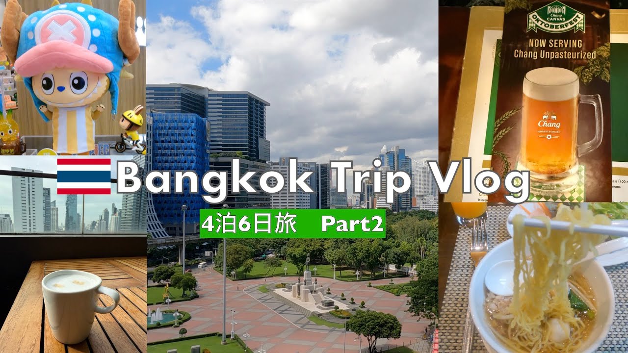 【2025年9月バンコク②】４泊６日の旅🇹🇭サムヤーンエリアのローカル食堂を巡る旅🇹🇭