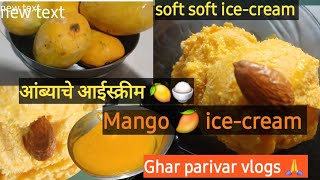 Soft soft mango 🥭 ice-cream kashi karavi .Ghar parivar vlogs 🙏Recipes.. screenshot 2