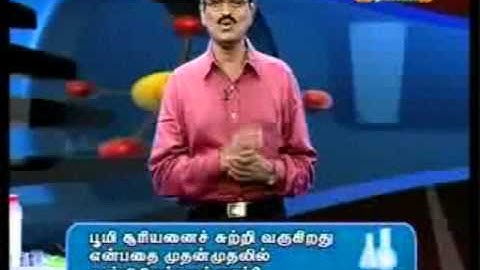 SubbiahPandian ScienceQuiz Part 200