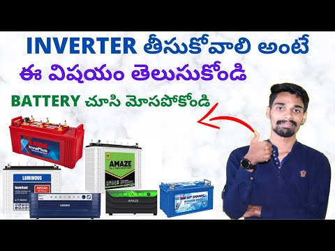 How to choose inverter | what is the best inverter for home?