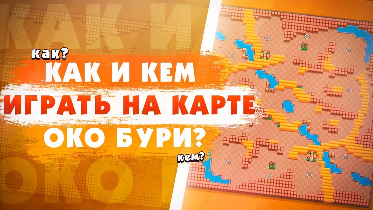 Око бури вов