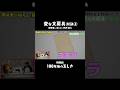 【100年後の姿】ヴィンテージ加工の紙 #有隣堂しか知らない世界 #ゆうせか #ブッコロー #文具 #文房具