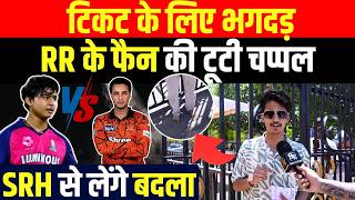 RR vs SRH Tickets! Fans Lose Footwear in Rush | Student Ticket Frenzy at SMS Stadium | IPL 2026 |