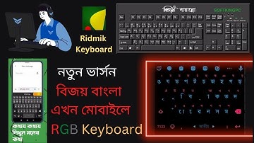 Ridmik Keyboard New Version 2022 Setting | Ridmik Bangla RGB Keyboard | Ridmik keyboard setting