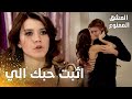 سلسلة الحب في قصر زياكيل | العشق الممنوع الحلقة 53