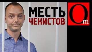 Россия чекистского произвола. Арест Сафронова и приговор Прокопьевой