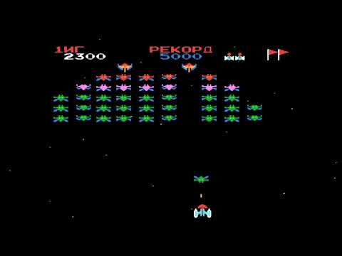 Видео: Galaxian (Галактика) - Прохождение / Денди, Dendy, Nes, Игра