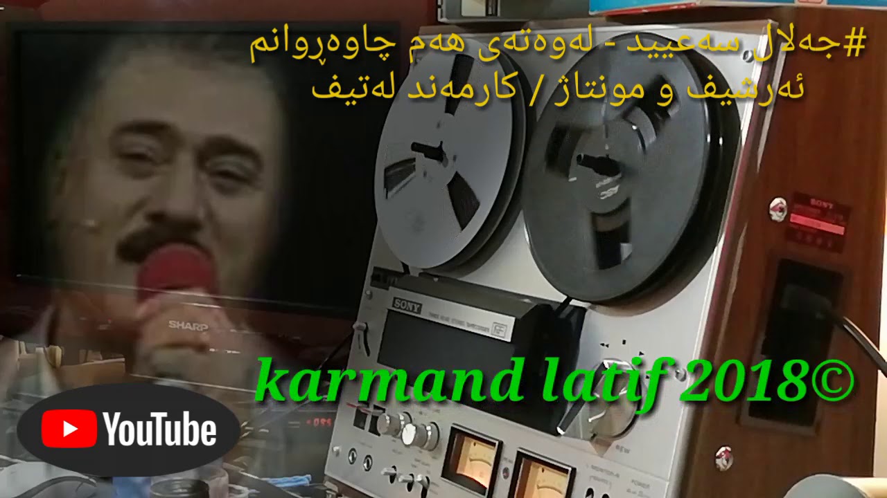 jalal saeed - chawarwanm :: جەلال سەعیید - مەقام و بەستەی چاوەڕوانم