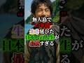 【実話】無人島で“13年間”生き延びた日本人の人生が最強すぎる