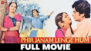 फिर जनम लेंगे हम Phir Janam Lenge Hum - Full Movie | Adil Amaan & Bhavana Bhatt | Bappi Lahiri