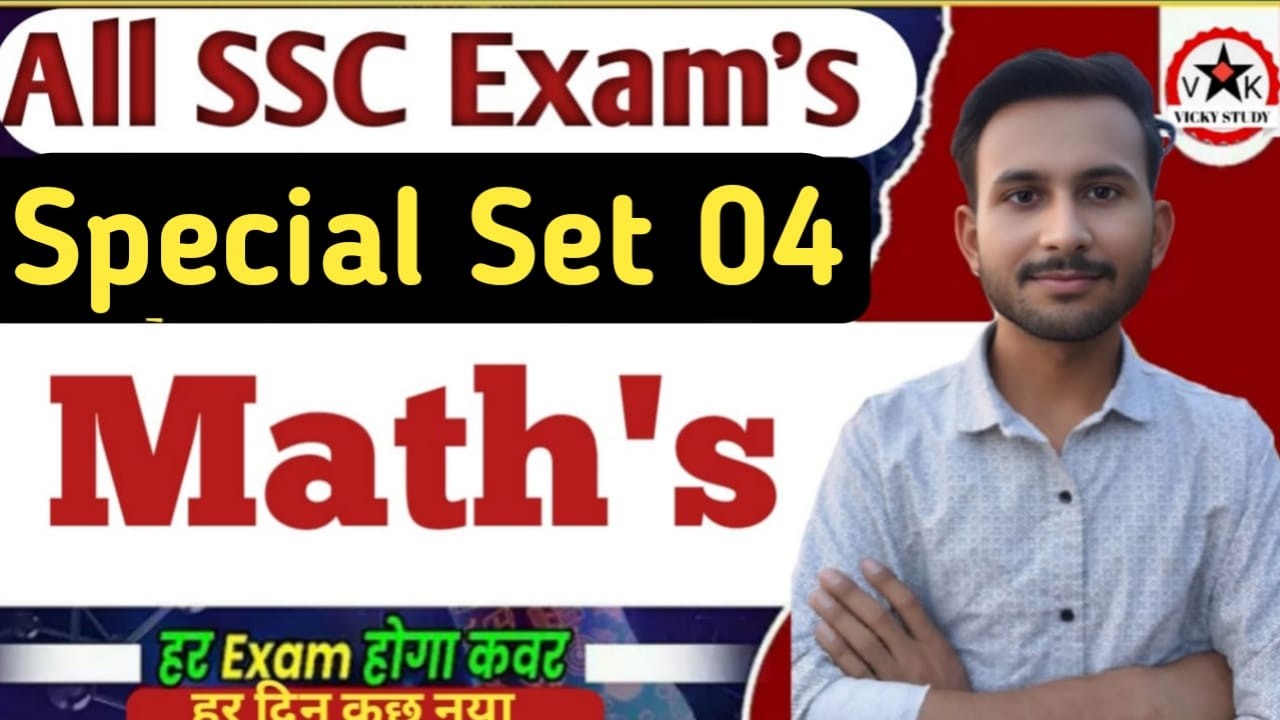 All SSC Exans. Maths Special Set 04 || SSC GD Maths  || Vicky Study - By Vikas Kushwaha