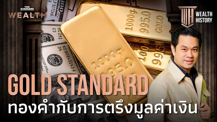 ว ตถ ทองคำท ม ขนาดใหญ ท ส ดในโลก