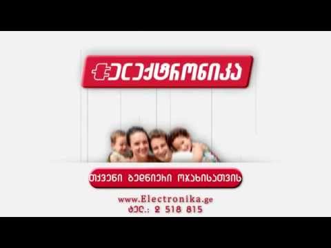 მაღაზიათა ქსელი ელექტრონიკა