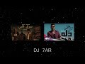 سرق قلبي والله ذله DJ 7AR 