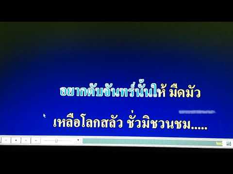 เดือนหงาย มาริสา