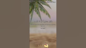 انا سخرنا الجبال | تلاوات نادرة | سورة ص | القرآن الكريم | حذيفة محمد العطار | #تلاوات #قرآن