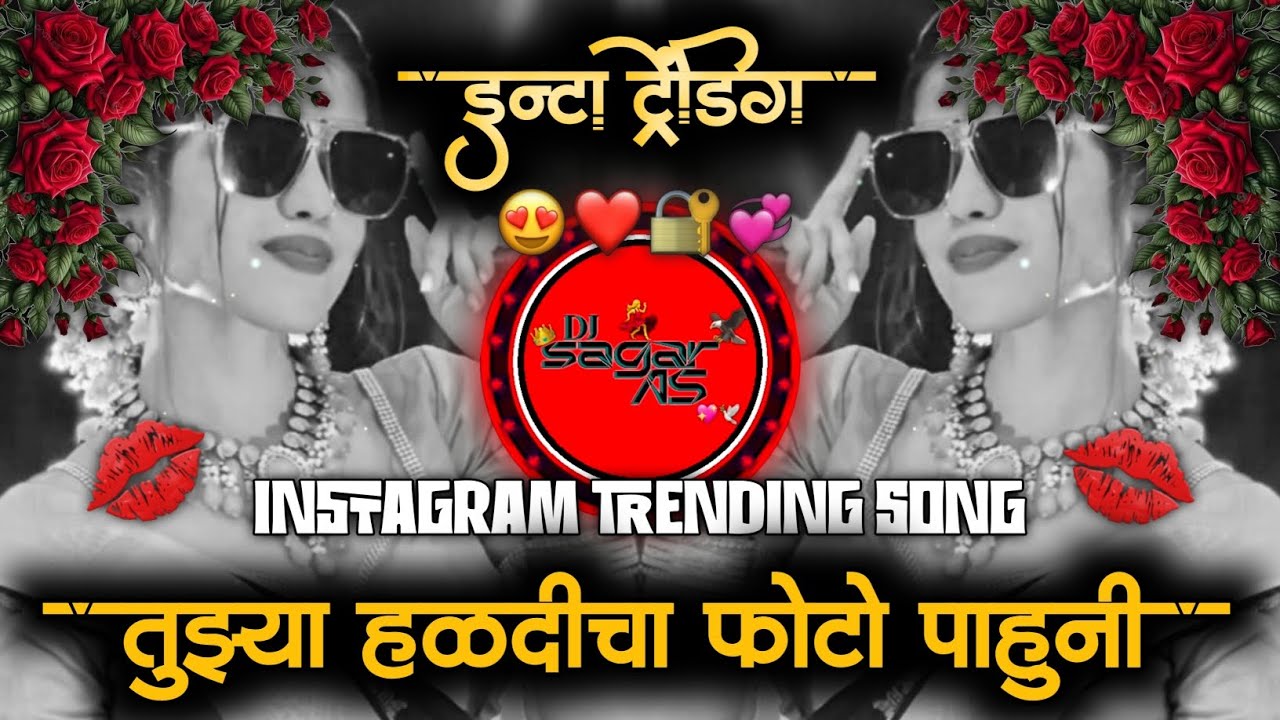 तुझ्या हळदीचा फोटो पाहुनी | Tuzya Haldicha Photo 