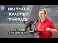 Созидание церкви каждым. Насонов В.А. Проповедь МСЦ ЕХБ