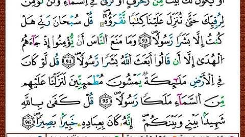 ختمة مصحف التجويد برواية قالون الصفحة رقم 291