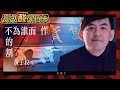 【高級酸新聞台#17】#YouToo佼佼者爭霸賽!20230626 @AmazingNews52