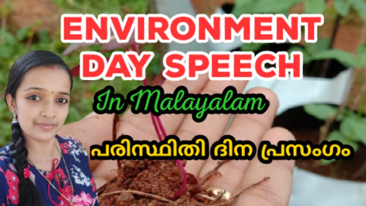 Speech On World Environment Day Environment Day Speech In Malayalam World Environment Day 