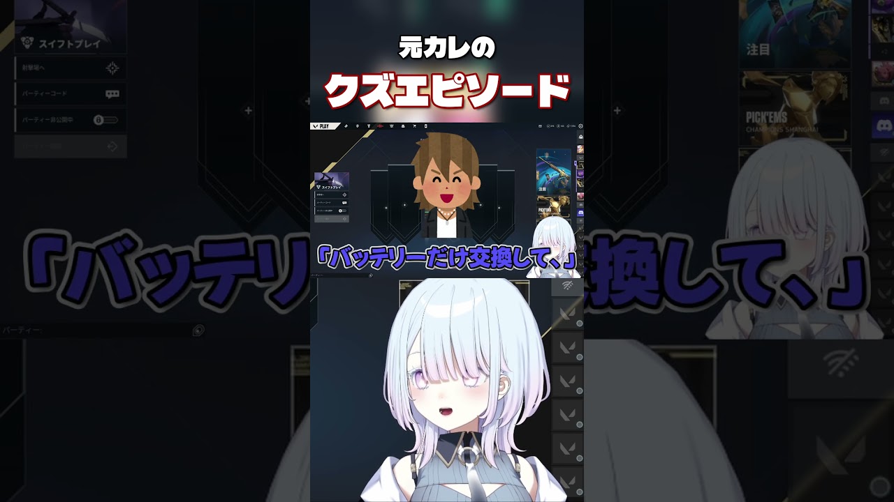元彼への誕プレが半年経たずでお父様の誕プレにされた話wwwwwww #valorant #vtuber
