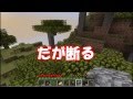 【ゆっくり実況】縛り中毒者のマインクラフト part1【minecraft】