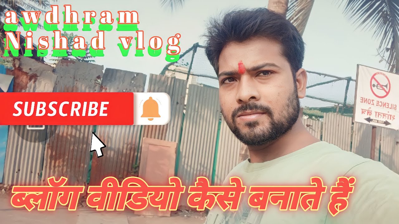 Vlog video kaise banate hai Awdhram Nishad vlog YouTube