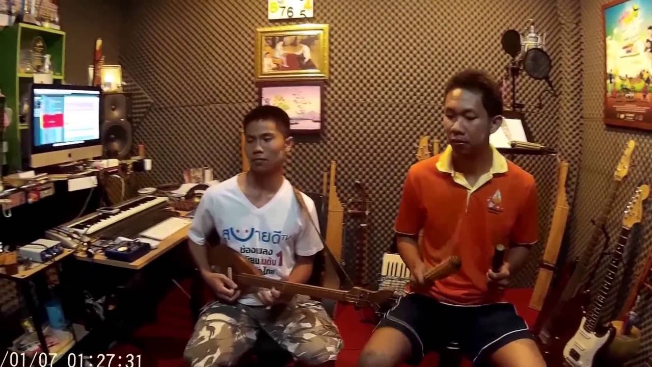 เซิ้งเกี่ยวข้าว & ลำเพลิน กุดหว้า  [Official MV]