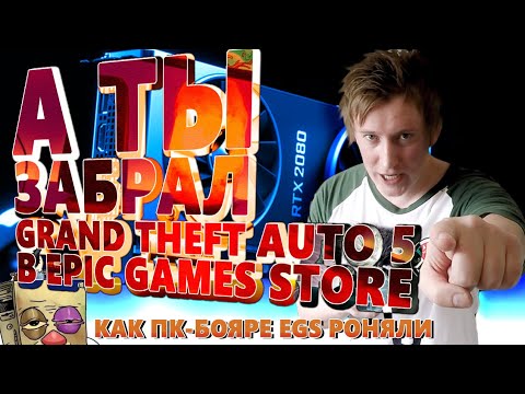 Video: Paistab, Et GTA 5 On Epic Games Store'is Tasuta