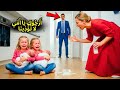 توأمان كانتا تصرخان أمي تؤذينا ظهر مليونير وصرخ 
