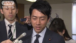 小泉進次郎氏が猛反発　議員年金復活「順番が違う」(18/04/13)