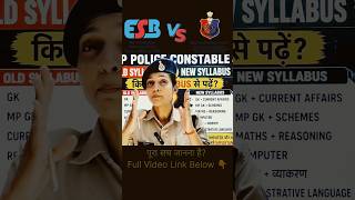 ESB या Police Bharti Board? 🤔 MP Police Aspirants Confused #mppolice #police #mpgk