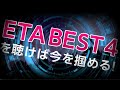 【12/17Release】EXIT TUNES ACADEMY BEST 4【全曲XFD】