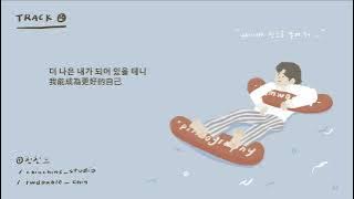[韓繁中字]  WONPIL (DAY6) - A journey (행운을 빌어 줘)  | 가사/Lyrics/歌詞 Audio
