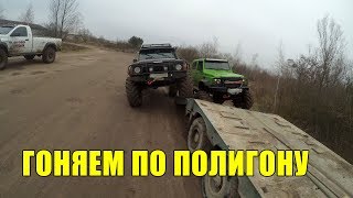 Внедорожный полигон. Гонка внедорожников. Suzuki samurai