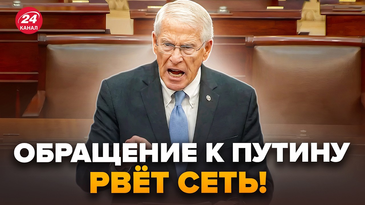 💥Сенатор ЖЁСТКО РАЗНЁС Путина (ВИДЕО)! Мир вздрогнул от этого обращения. Мощная ПОЩЕЧИНА диктатору
